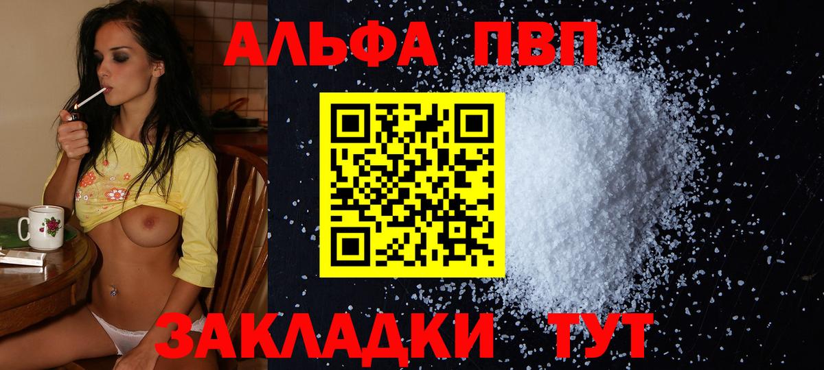 А ПВП Соль Красногорск