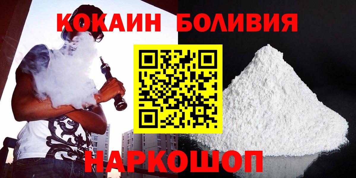 COCAIN Columbia  Вход с VPN  Красногорск  КОКАИН 99% 
