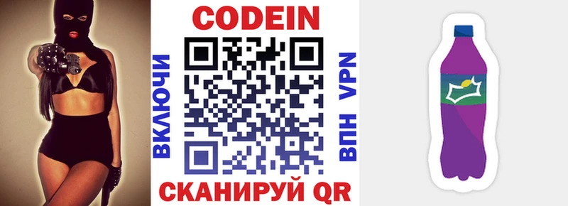 гидра зеркало  Красногорск  Кодеин напиток Lean (лин)  купить закладку 