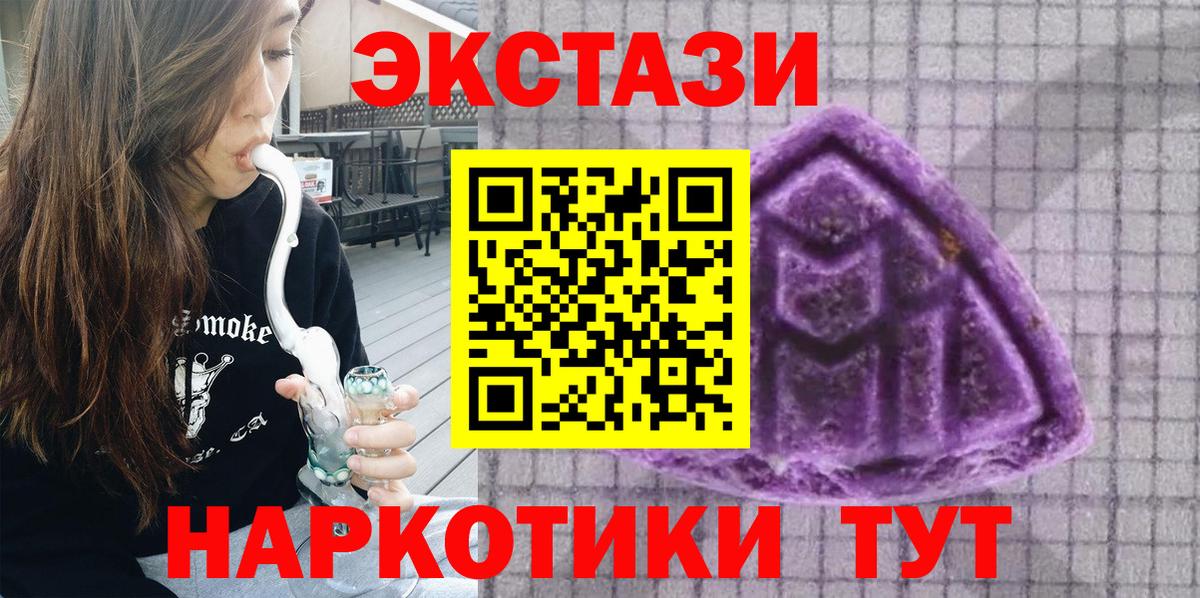ЭКСТАЗИ 300 mg Красногорск