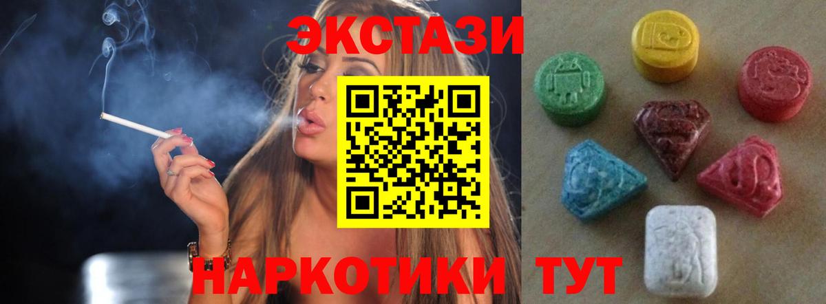 Ecstasy  Вход с VPN  ЭКСТАЗИ DUBAI  Красногорск  Экстази mix 