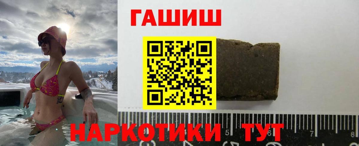 ГАШ гарик Красногорск