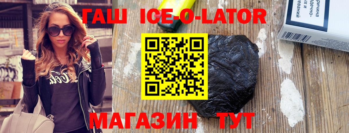 ГАШИШ hashish  Вход с VPN  Красногорск 