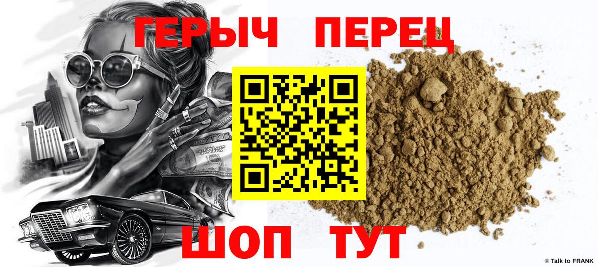 ГЕРОИН гречка Красногорск