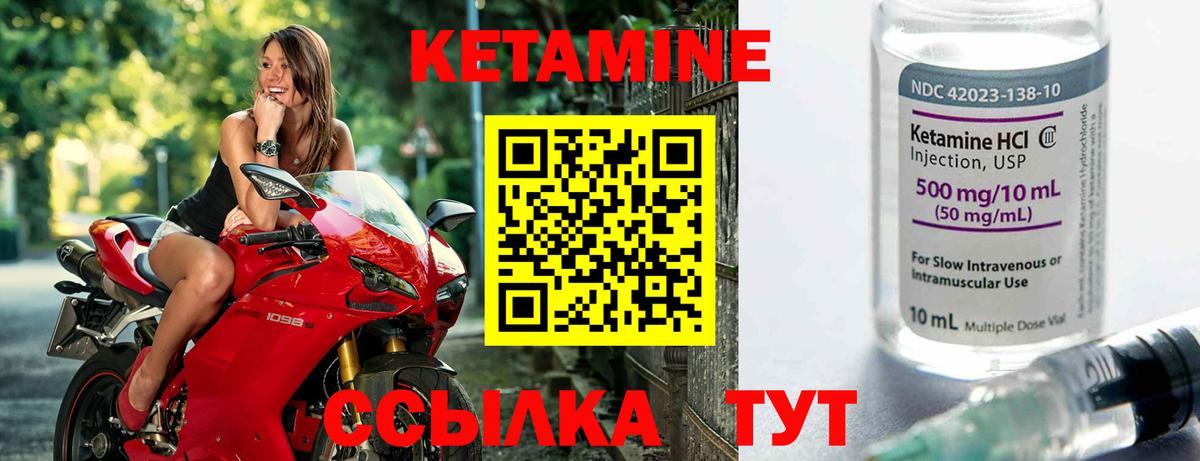 КЕТАМИН ketamine Красногорск