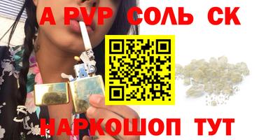 a pvp Канаш