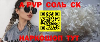 a pvp Канаш