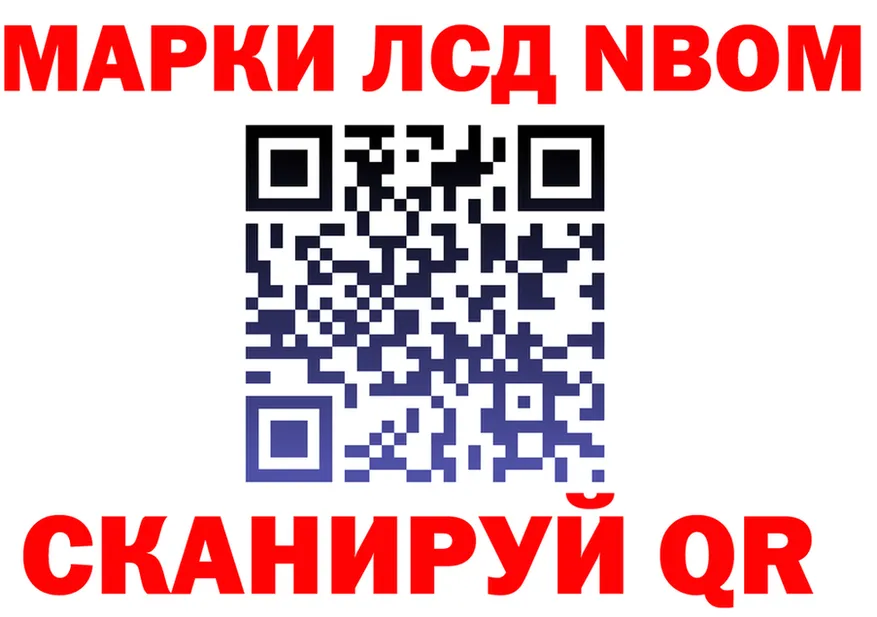 Марки 25I-NBOMe 1,8мг как войти shop ОМГ ОМГ Красногорск