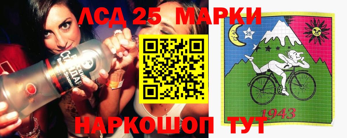 Красногорск  ЛСД экстази ecstasy  LSD-25 экстази ecstasy  Вход с VPN 