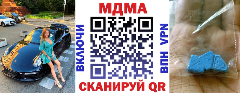 МДМА Molly  Красногорск 