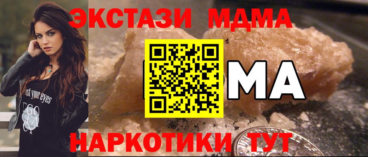МДМА Molly Красногорск