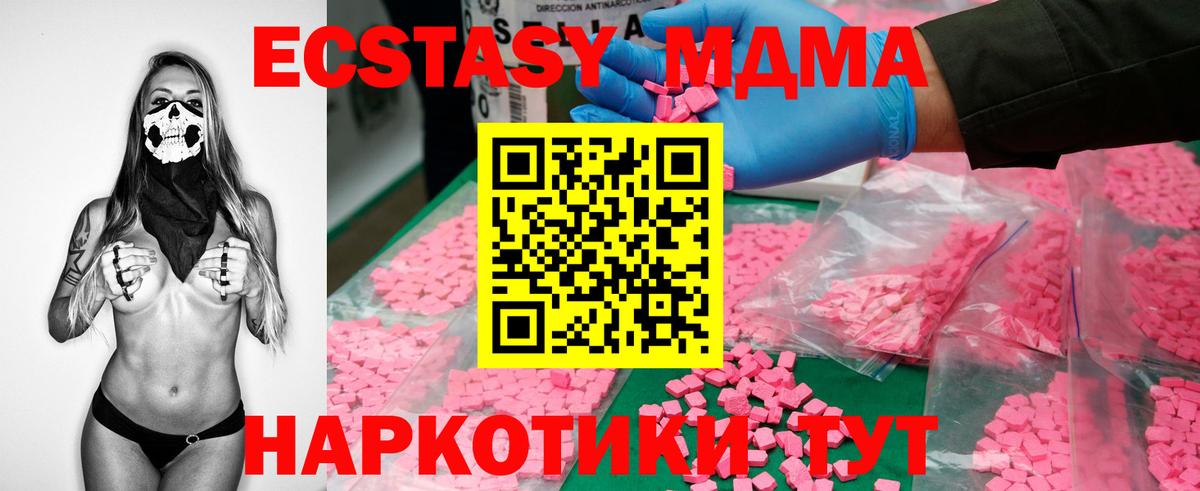 MDMA crystal  MDMA кристаллы  МДМА  Вход с VPN  Красногорск 