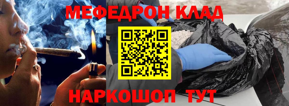 Красногорск  Меф 4 MMC  Вход с VPN  МЕФ мяу мяу 