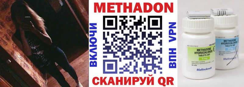 МЕТАДОН кристалл  МЕГА сайт  Красногорск 