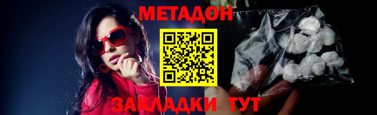 Метадон белоснежный  Метадон белоснежный  Красногорск  ОМГ ОМГ маркетплейс  Вход с VPN 