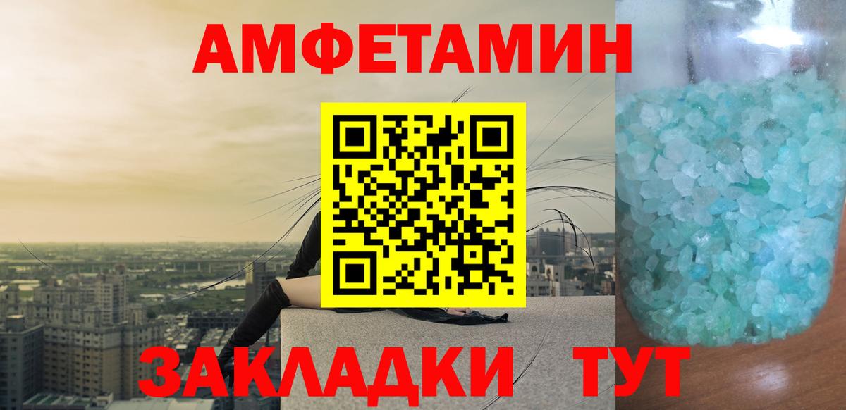 МЕТАМФЕТАМИН пудра  Вход с VPN  Красногорск 
