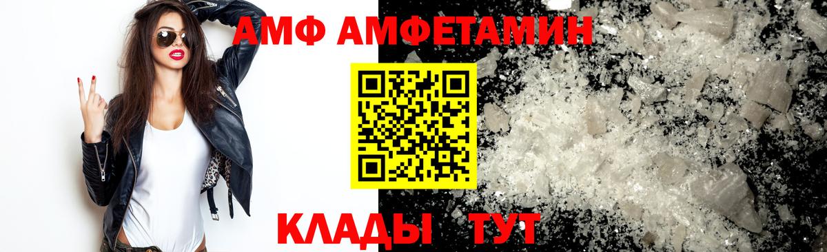 МЕТАМФЕТАМИН Декстрометамфетамин 99.9% Красногорск