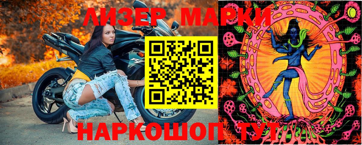 Марки NBOMe 1500мкг Красногорск