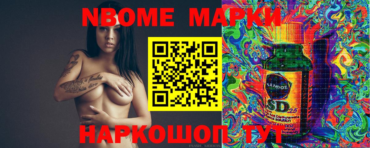 цены наркотик  Марки N-bome 1,5мг  Марки N-bome  Вход с VPN  Красногорск 