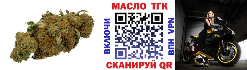 Дистиллят ТГК гашишное масло  блэк спрут ССЫЛКА  Красногорск 