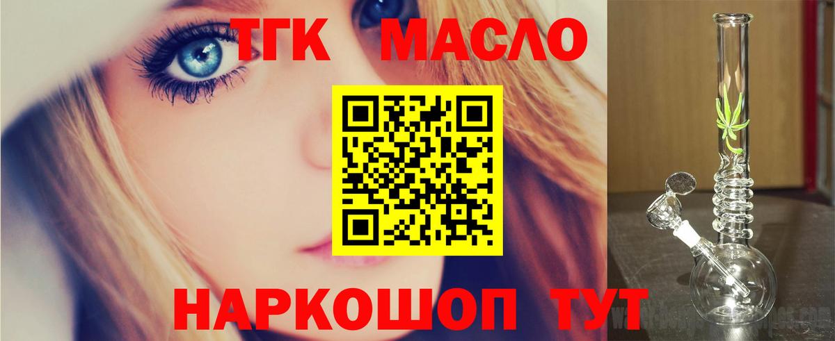 ТГК вейп с тгк Красногорск